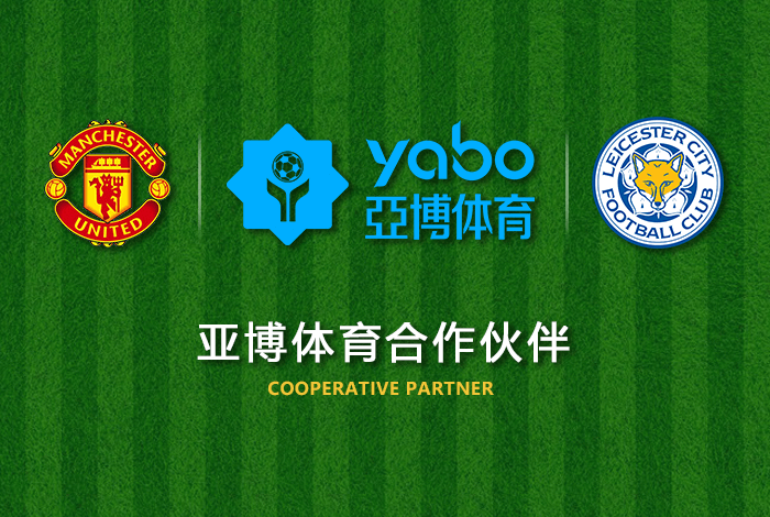 开云体育体育正式成为英超曼联全球合作伙伴！